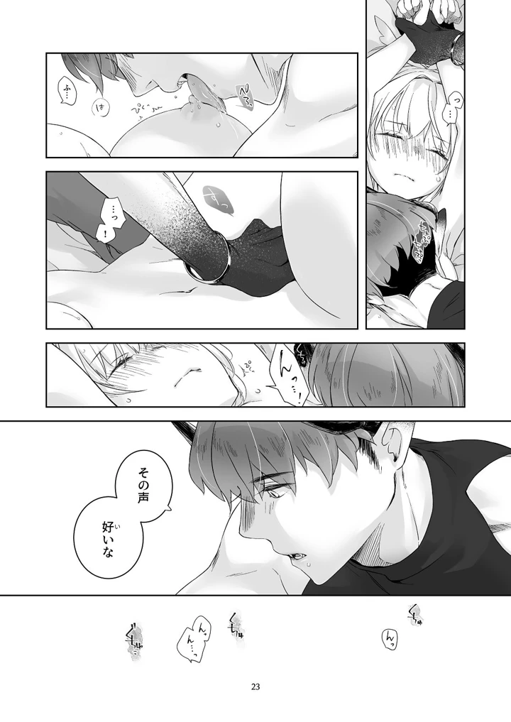 22ページ目