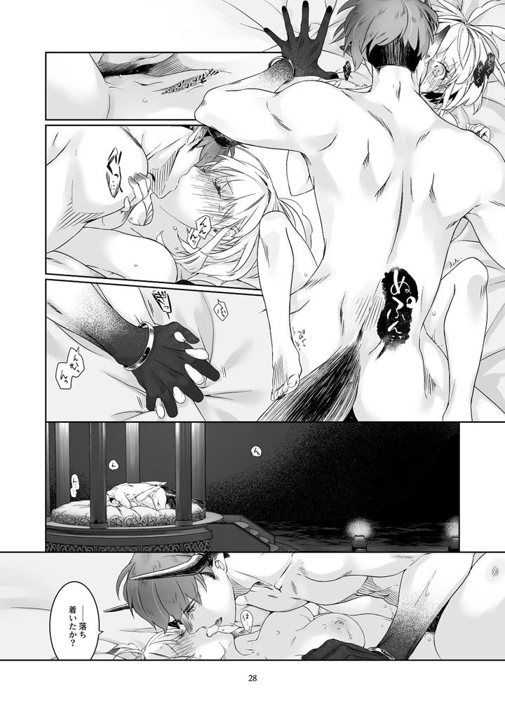 27ページ目
