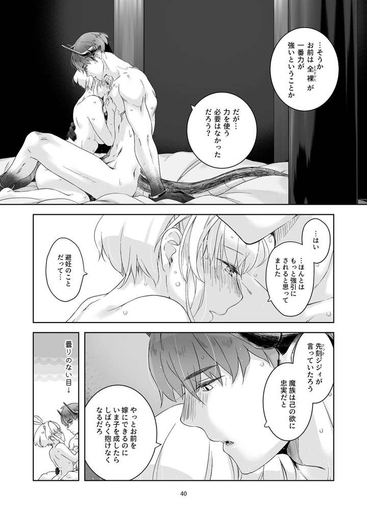 39ページ目