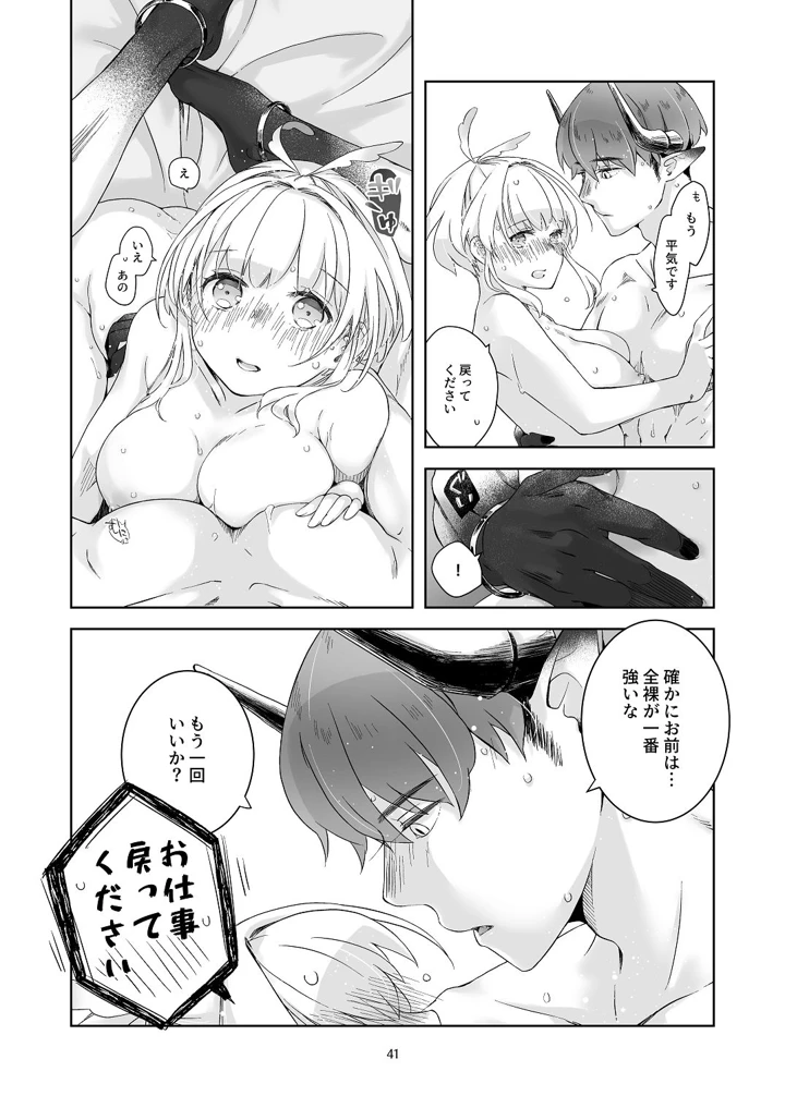 40ページ目