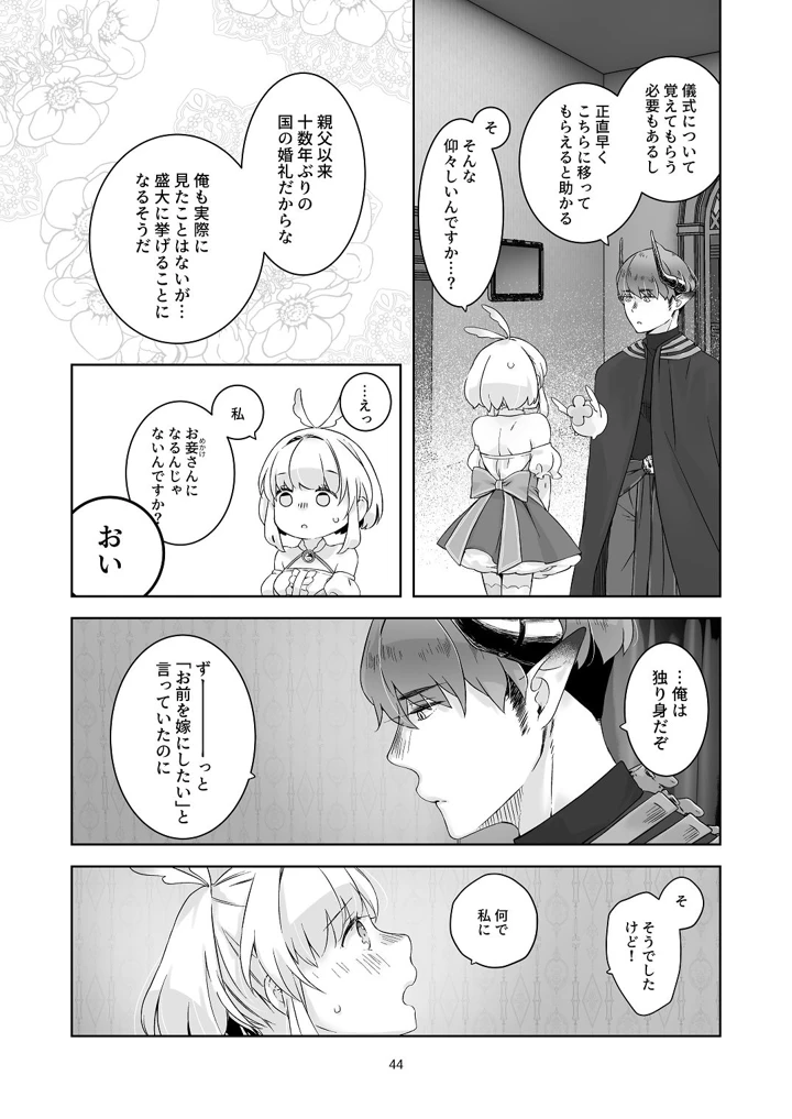 43ページ目