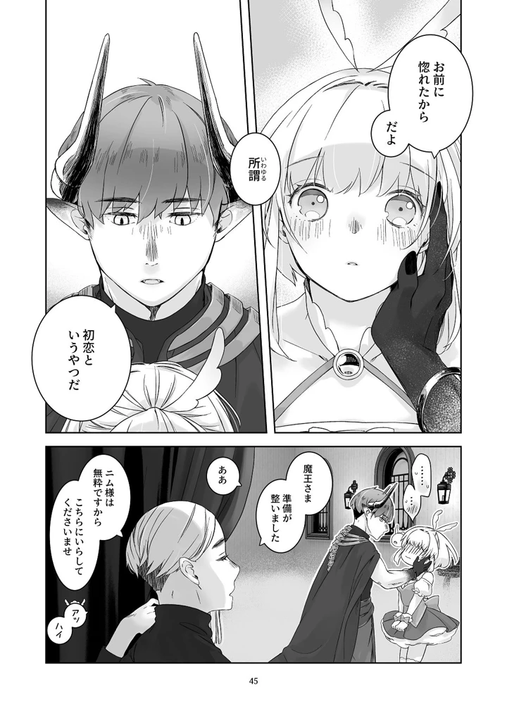 44ページ目