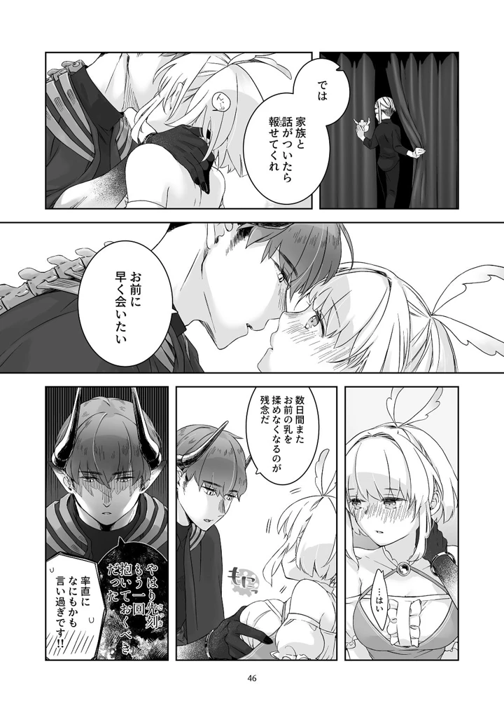 45ページ目