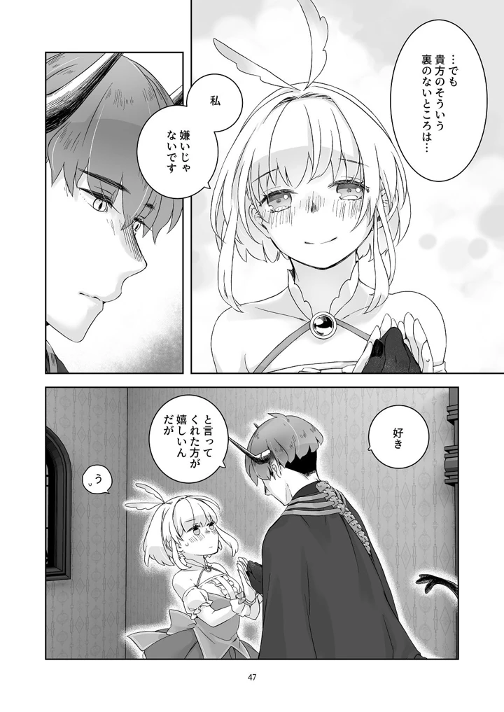 46ページ目