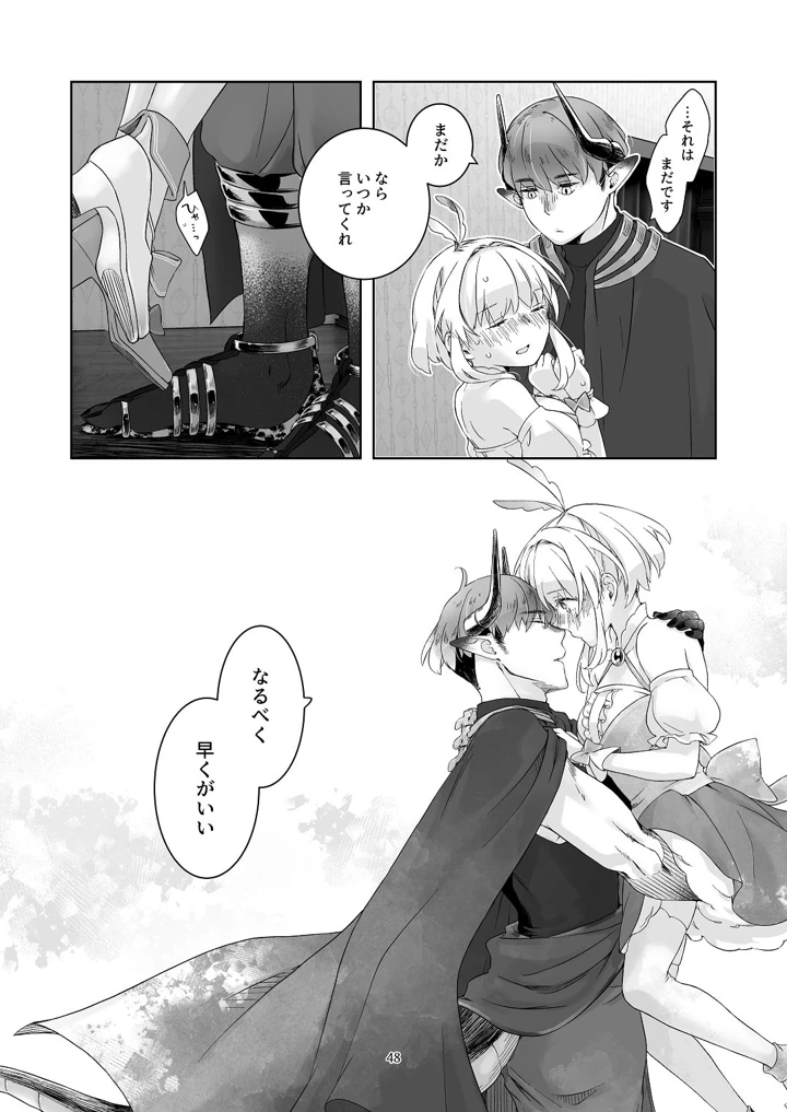 47ページ目