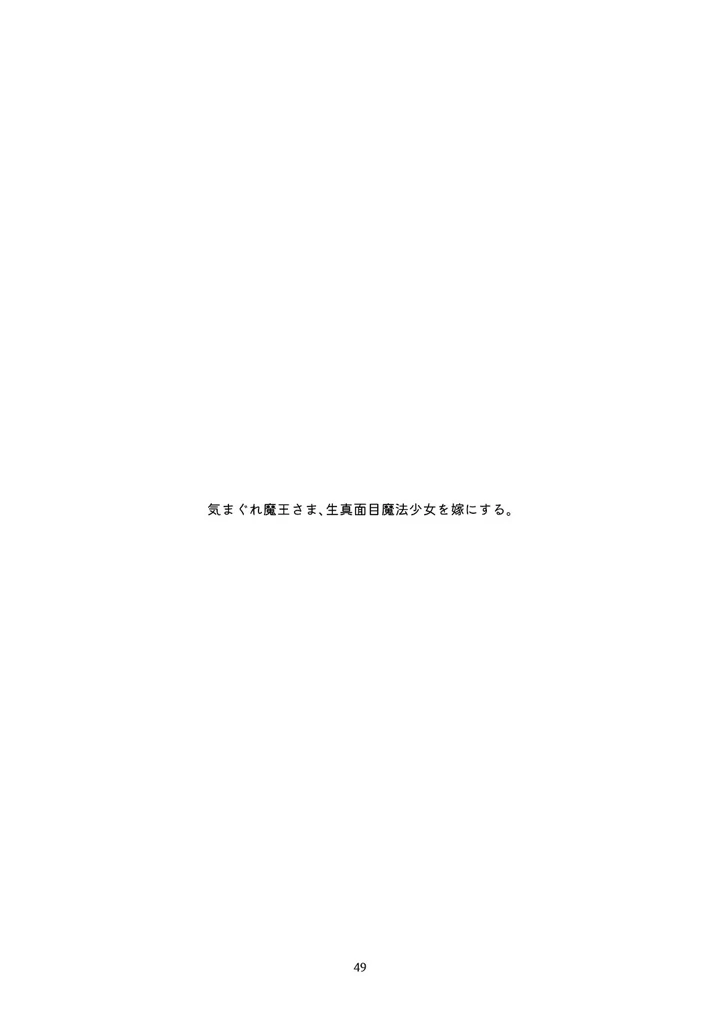48ページ目