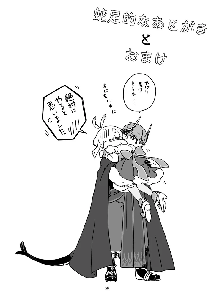 49ページ目
