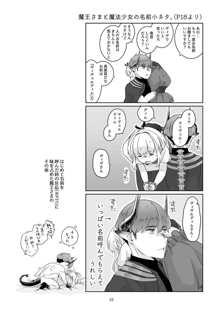 51ページ目