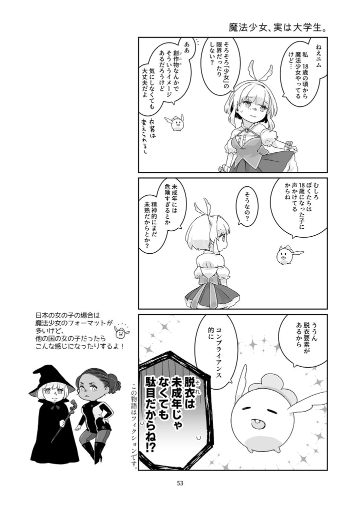 52ページ目