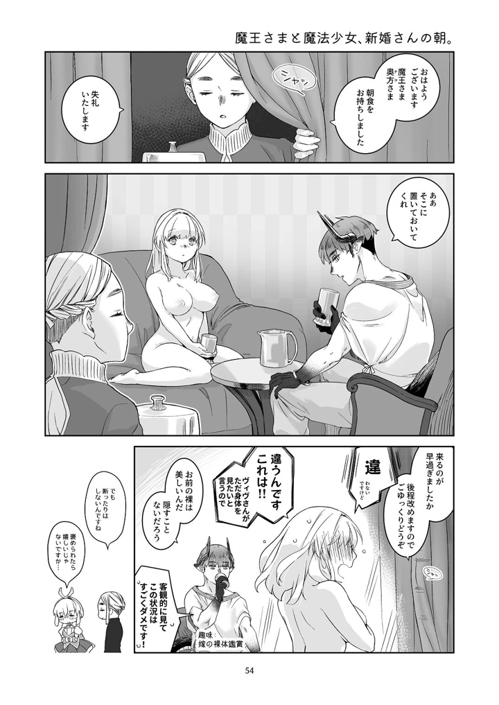 53ページ目