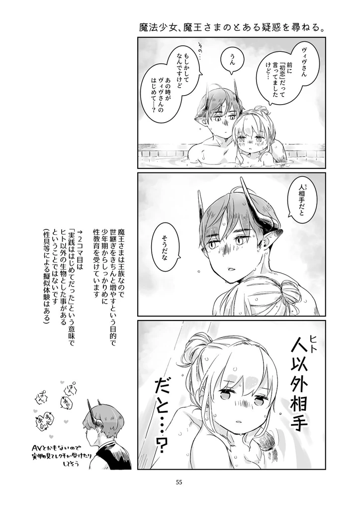 54ページ目