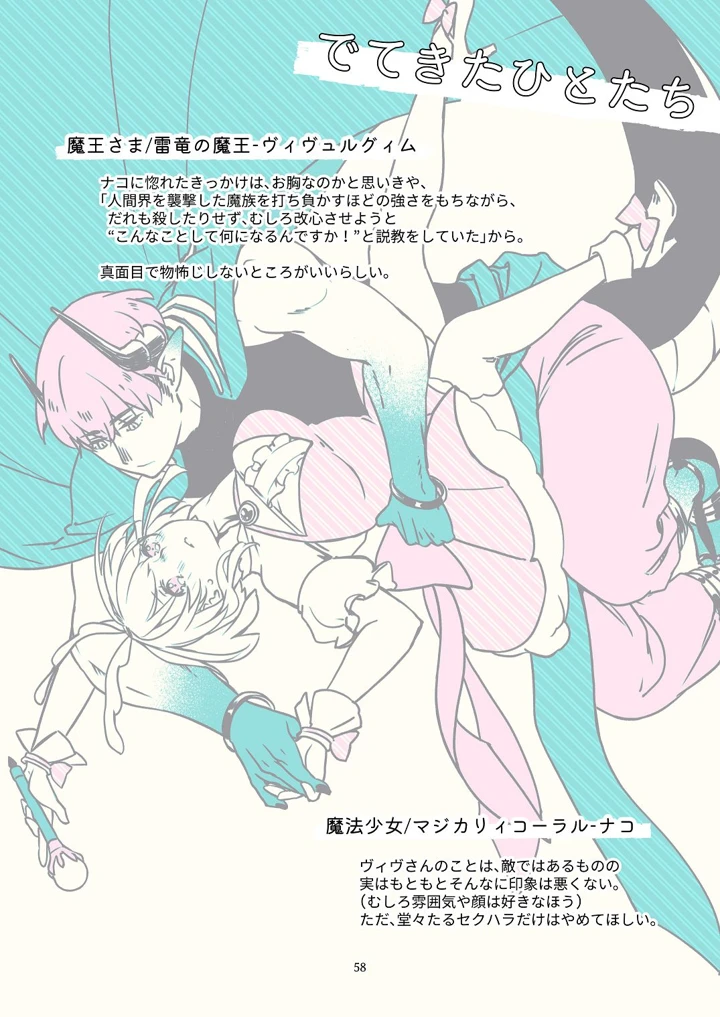 57ページ目