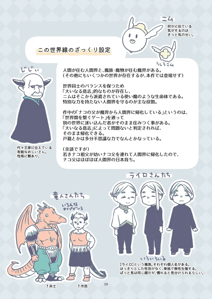 58ページ目