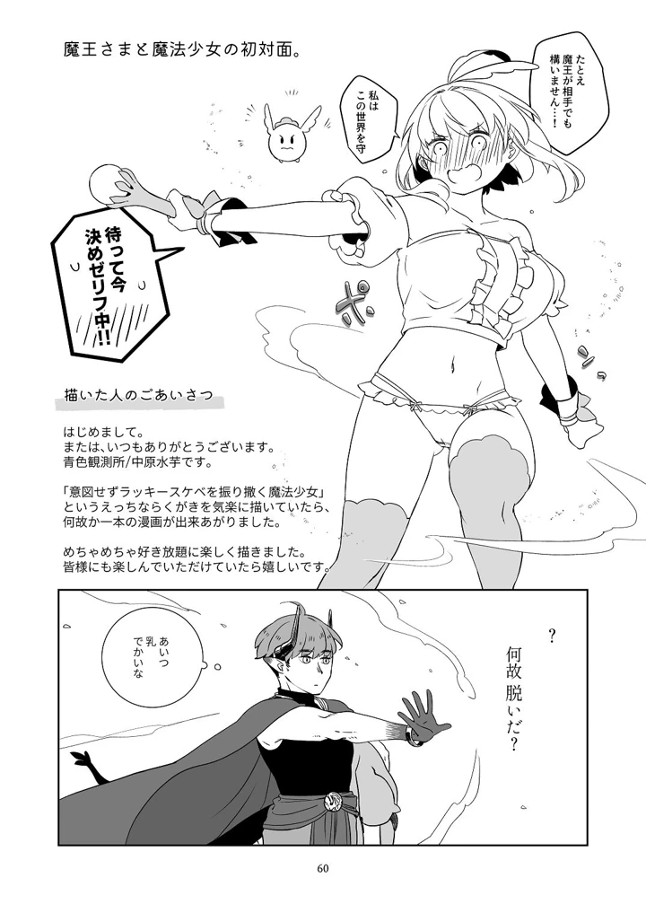 59ページ目