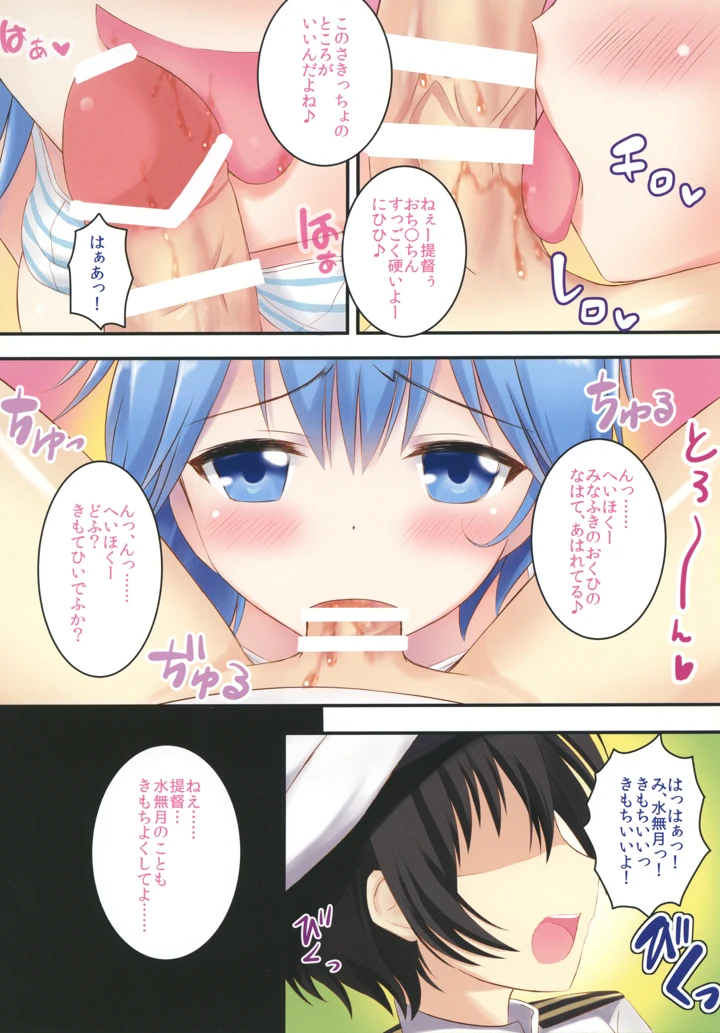 6ページ目
