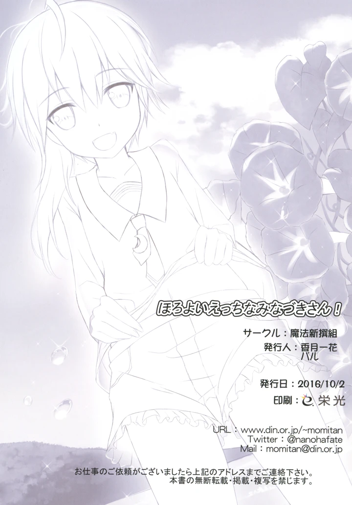 11ページ目