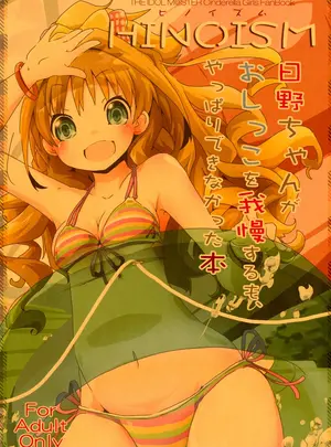 （同人誌）　［Sinful　Palette　（双月なる）］　HINOISM　（アイドルマスター　シンデレラガールズ）　［DL版］