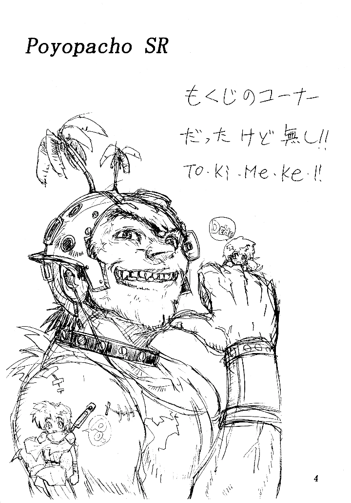 3ページ目