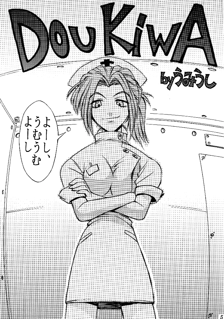 4ページ目