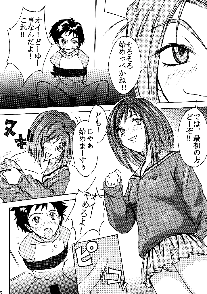 5ページ目