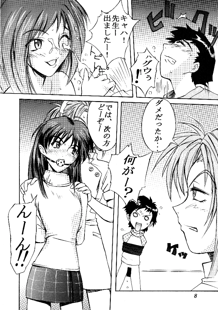 7ページ目