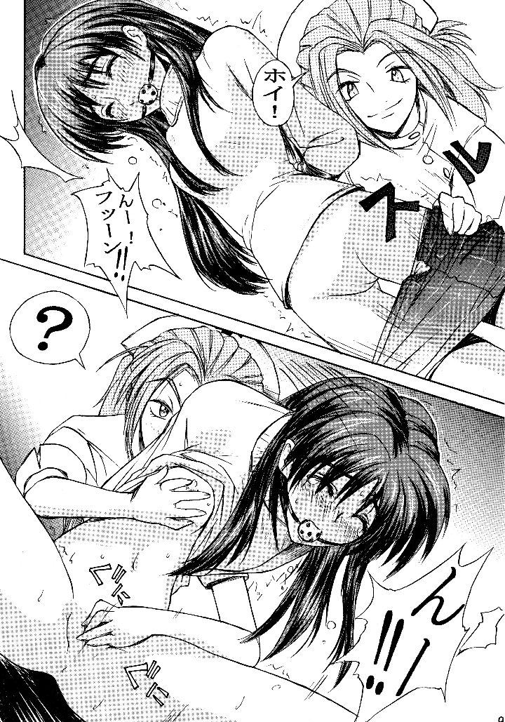 8ページ目