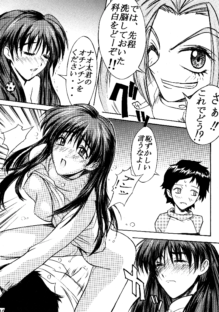 9ページ目
