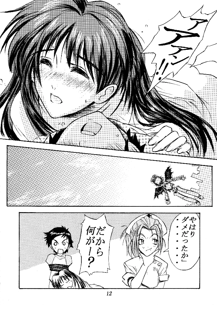 11ページ目