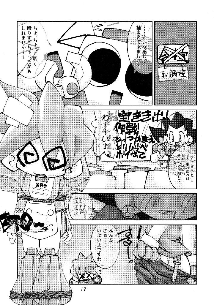 16ページ目