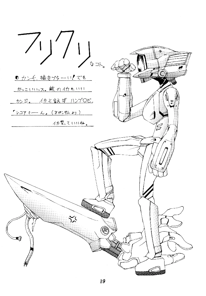 18ページ目