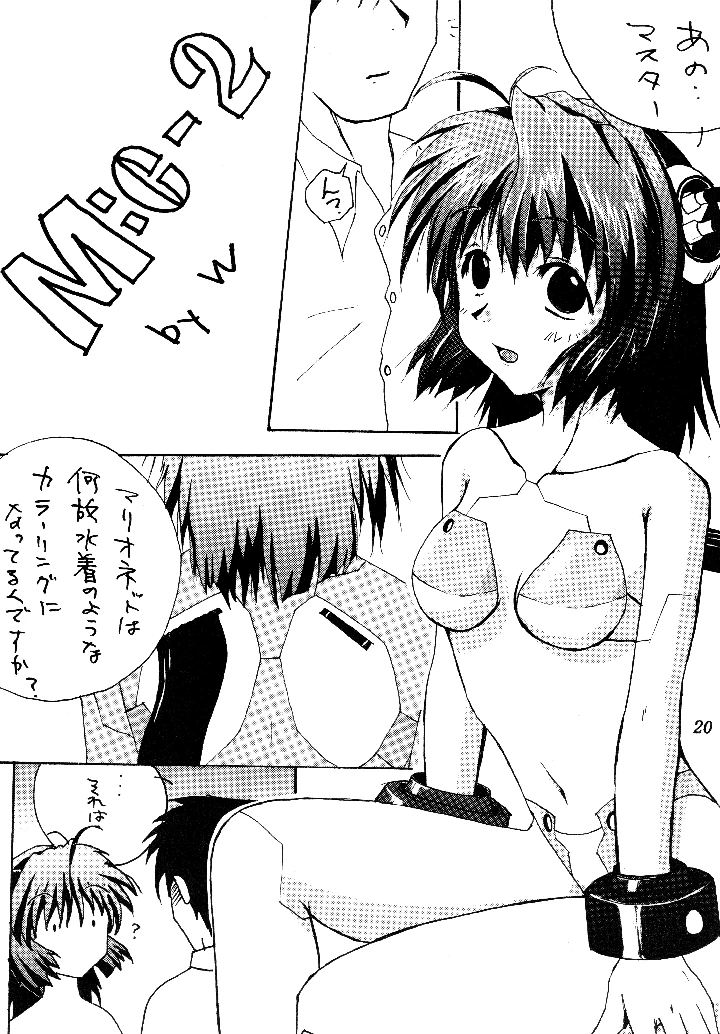 19ページ目