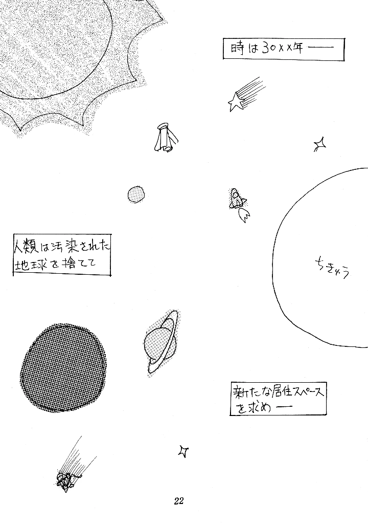 21ページ目