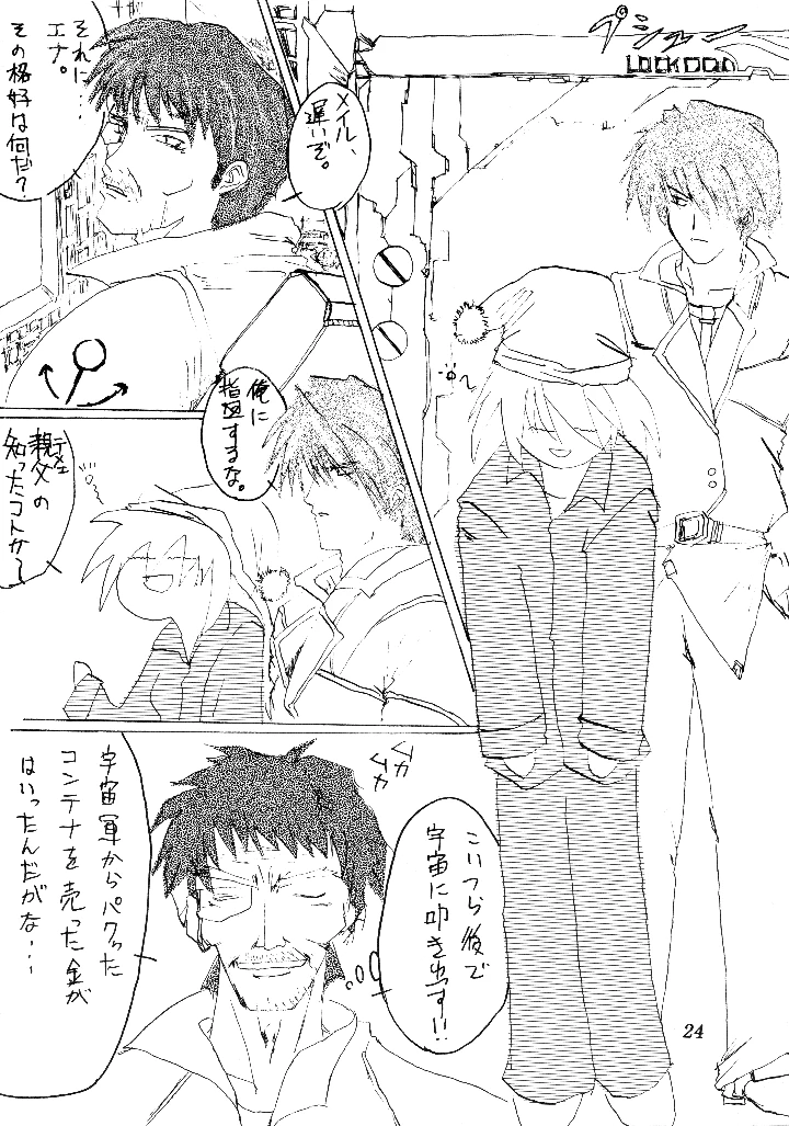 23ページ目