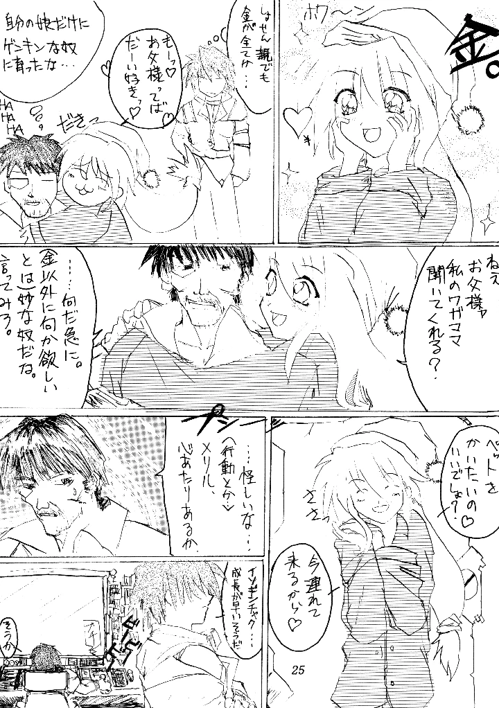 24ページ目