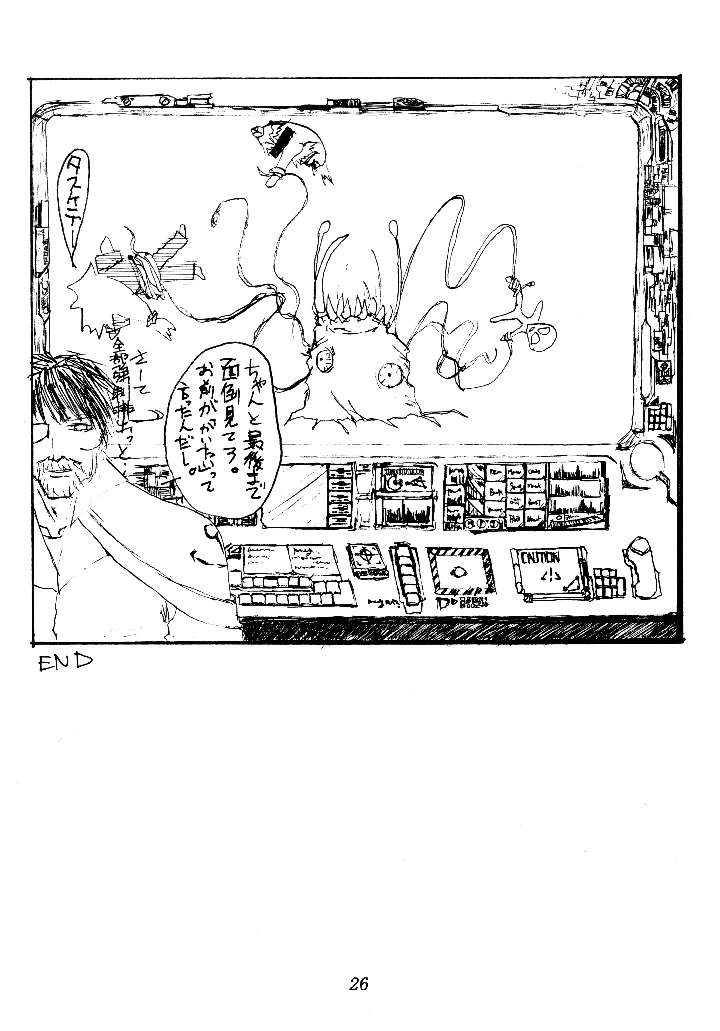 25ページ目