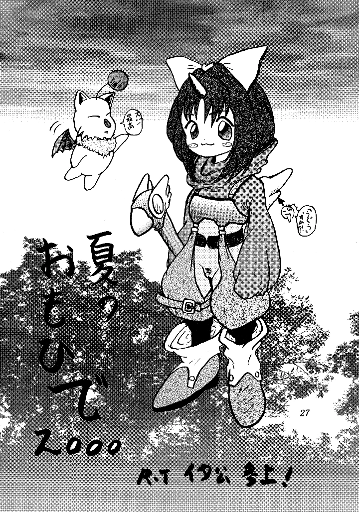 26ページ目