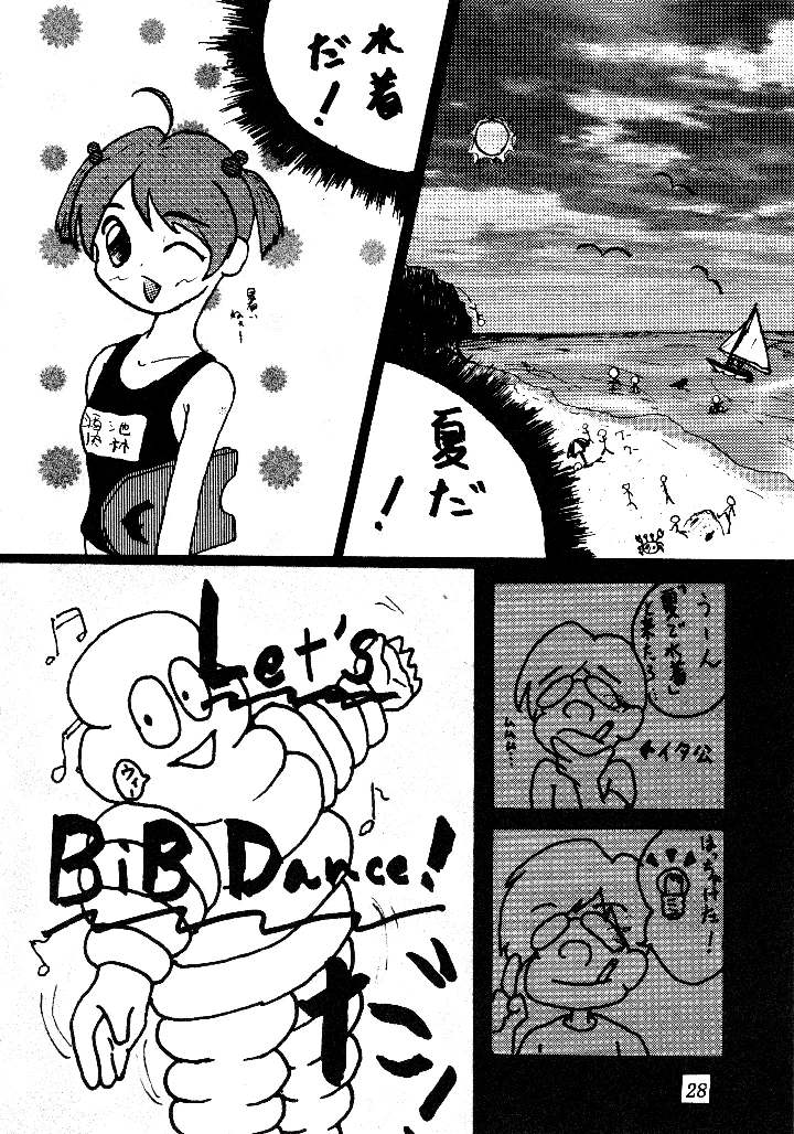 27ページ目