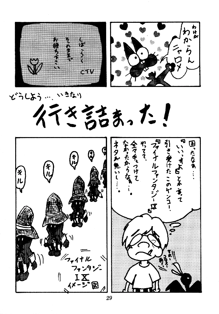 28ページ目
