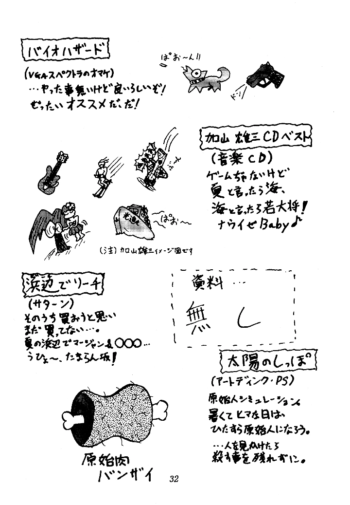 31ページ目