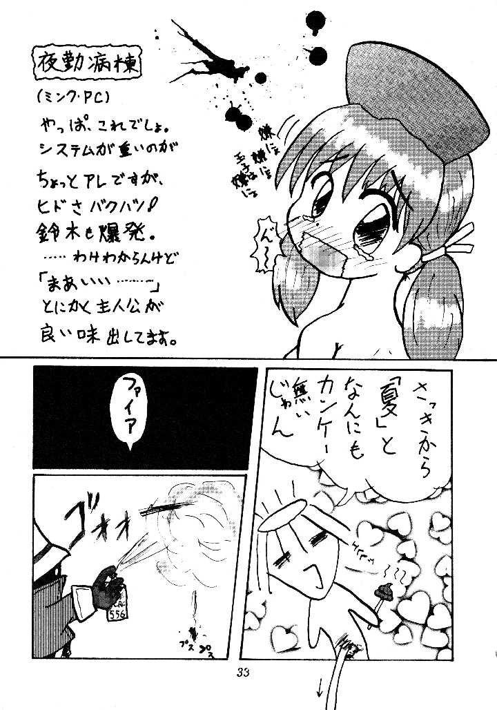 32ページ目