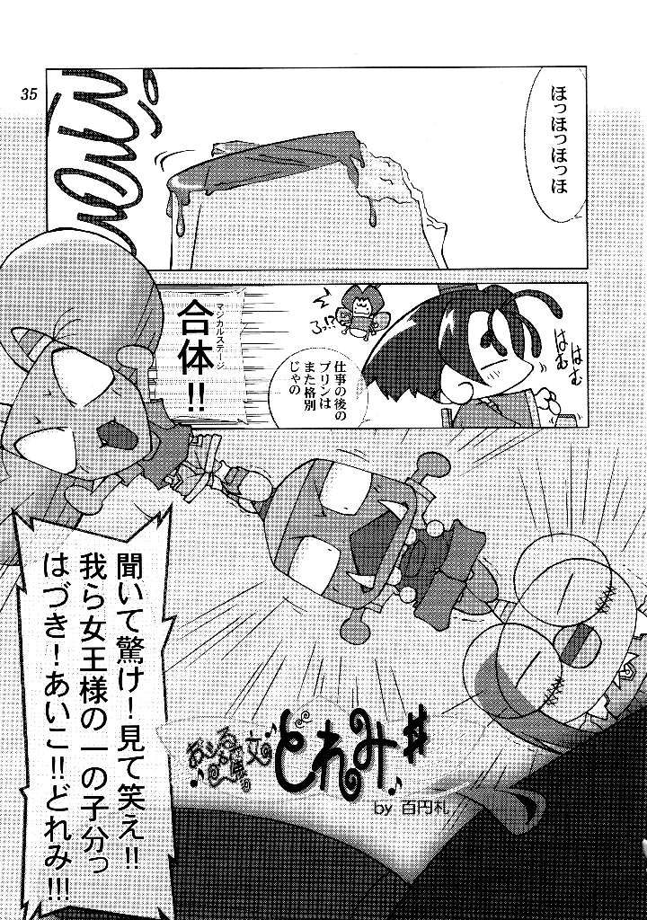34ページ目