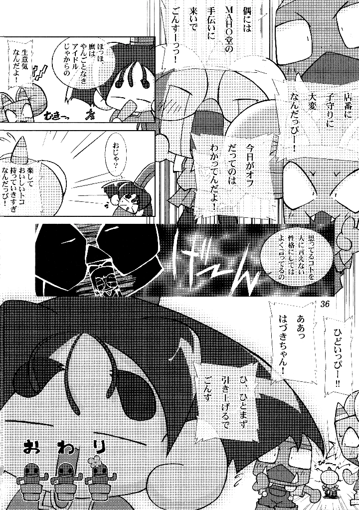 35ページ目
