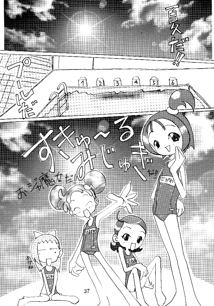 36ページ目