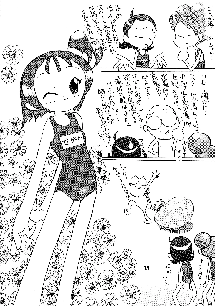37ページ目