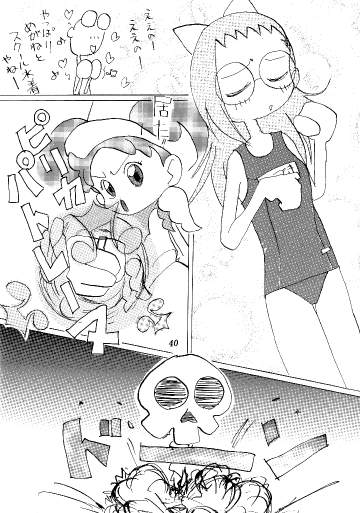 39ページ目