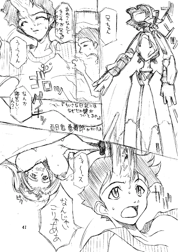 40ページ目