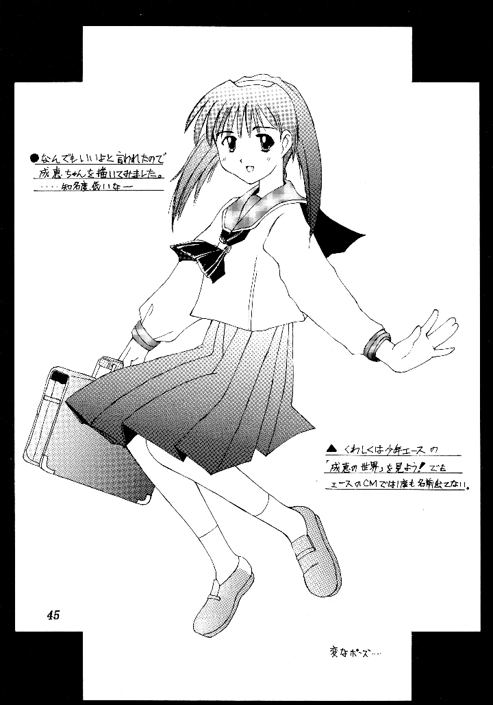 44ページ目