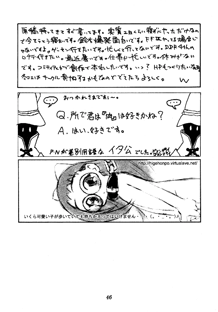 45ページ目