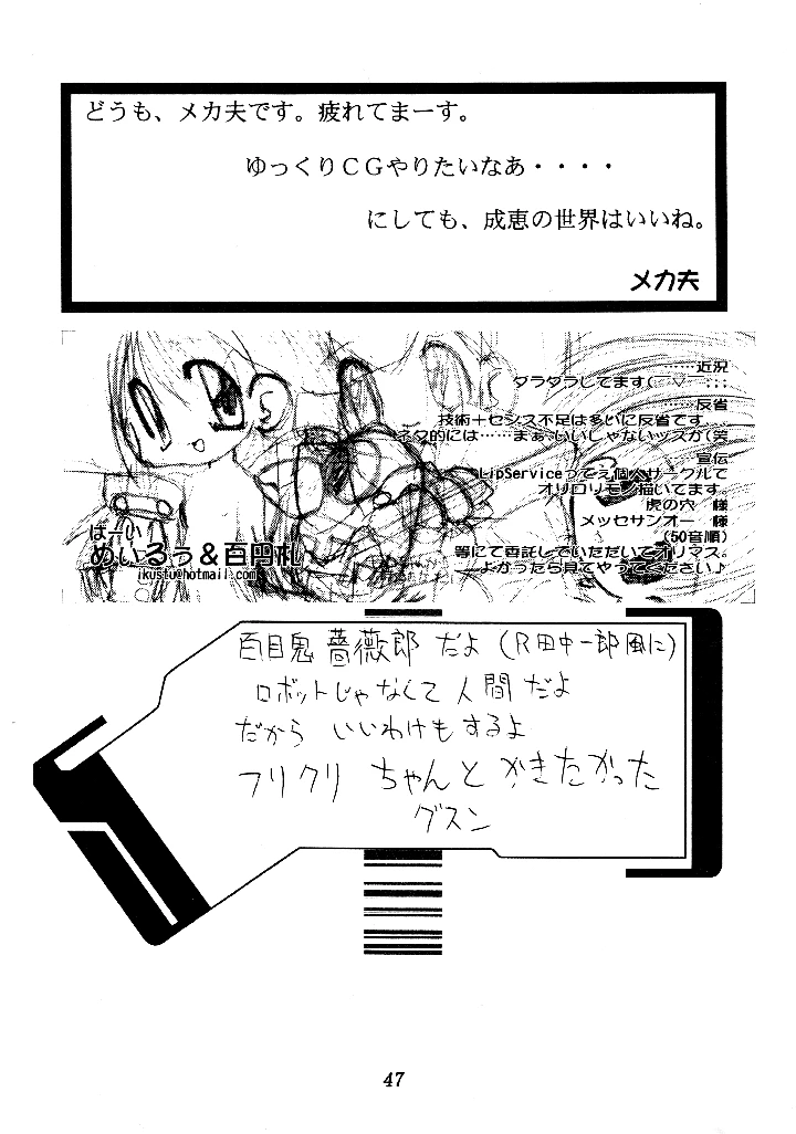 46ページ目