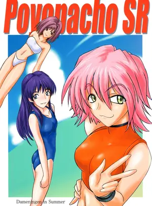 （C58）　［ぽよぱちょ　（よろず）］　］　Poyopacho　SR　（よろず）